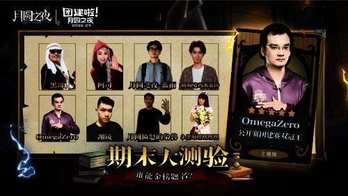 D组参赛主播信息图