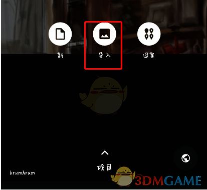 painter怎么添加照片?painter有哪些添加照片的方法? painter软件界面中间导入按钮位置