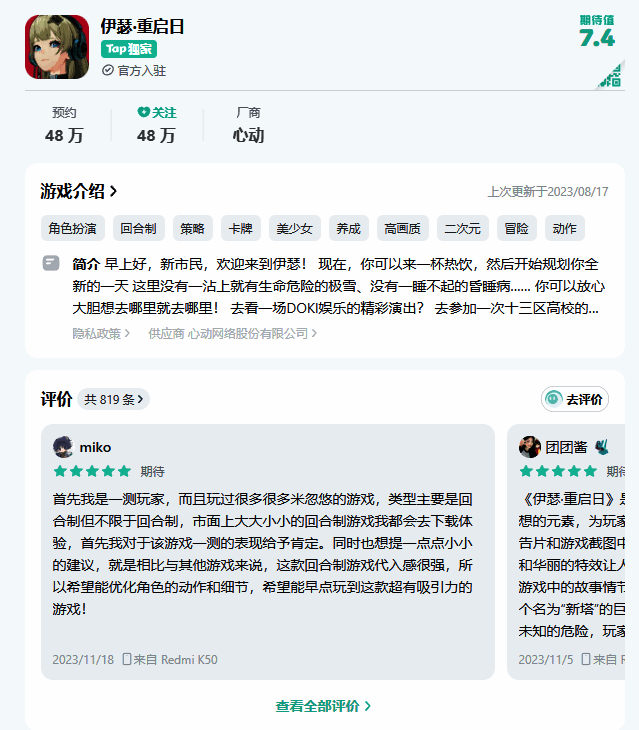 《伊瑟》相关宣传图片3