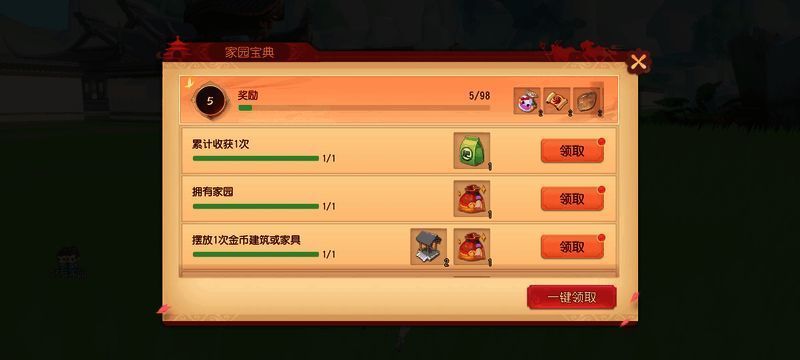 《梦幻西游三维版》家园系统及称谓强化系统相关画面