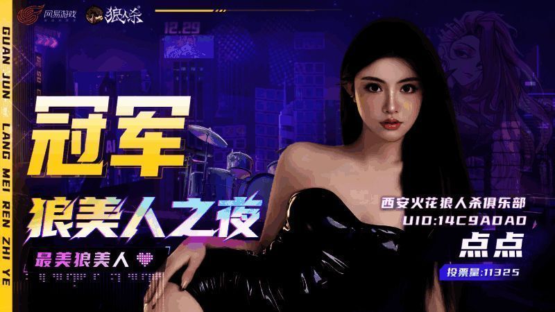 冠军点点的相关图片