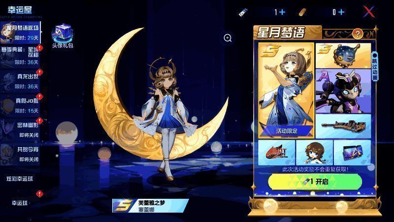 星月梦语奖池相关图片