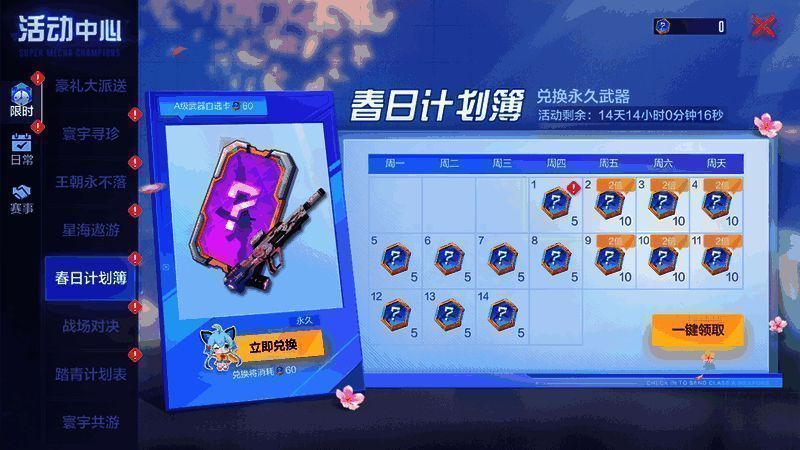 全新活动相关图片