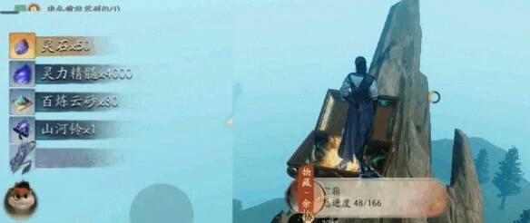 玩家追到宝箱的画面