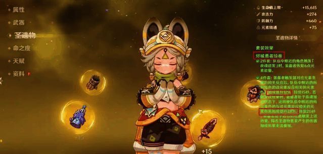 原神伊安珊相关图片3