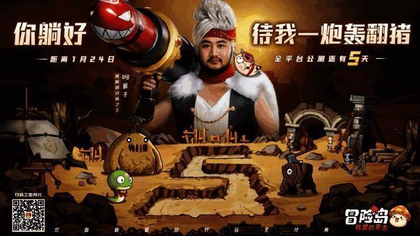 Big茄子担纲炮手形象图