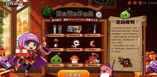 预约抽奖奖品展示图