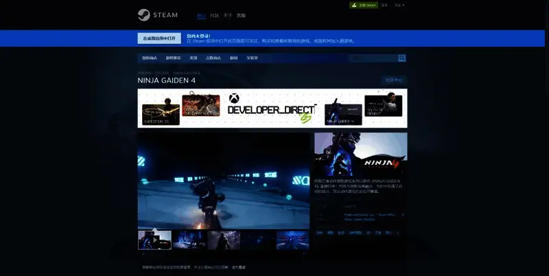 《忍者龙剑传4》相关图片2