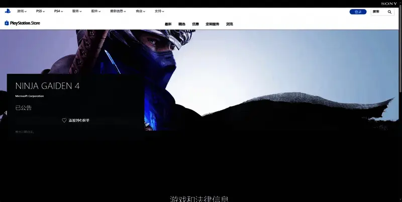 《忍者龙剑传4》相关图片3