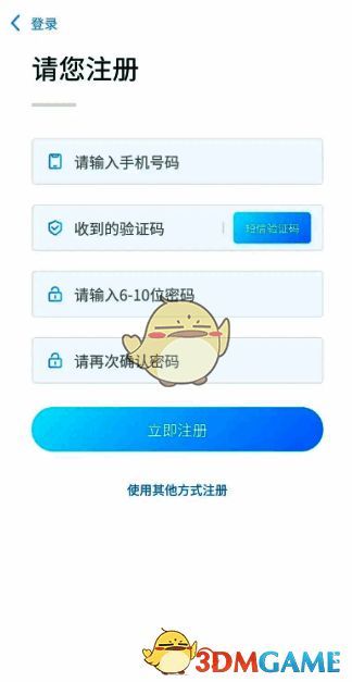 注册登录界面配图