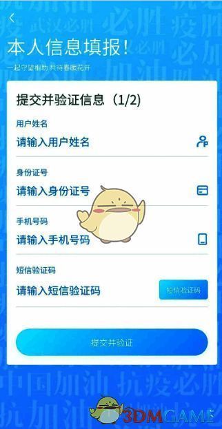 实名认证界面配图