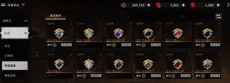 游戏交易界面相关配图4