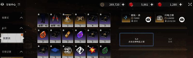 游戏背包及物品相关配图5