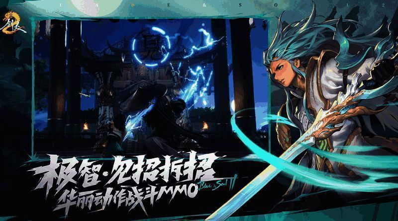 《剑灵2》刺客加点相关图片2