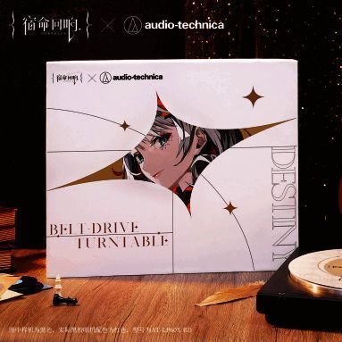 《宿命回响：弦上的叹息》与铁三角联名黑胶唱机礼盒相关图片3