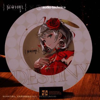 《宿命回响：弦上的叹息》与铁三角联名黑胶唱机礼盒相关图片4