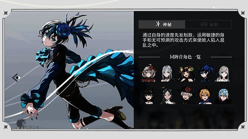 神秘阵营相关特色展示图