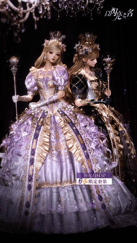 六星套装鸢尾与权杖展示图1