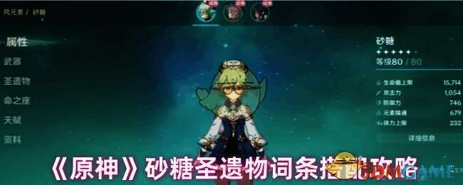 原神相关游戏画面