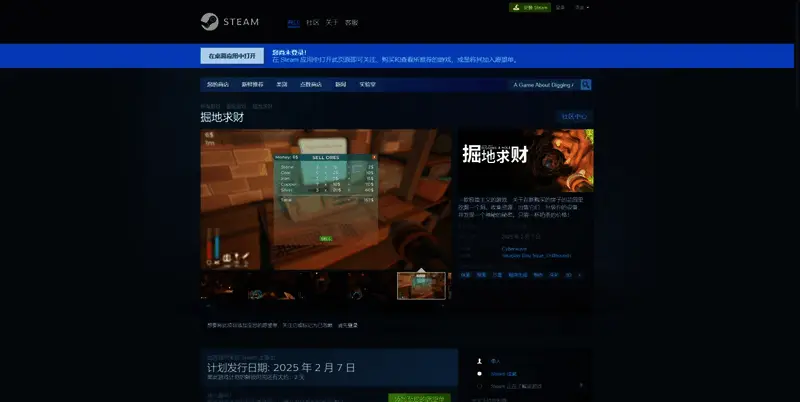 掘地求财游戏相关图片2