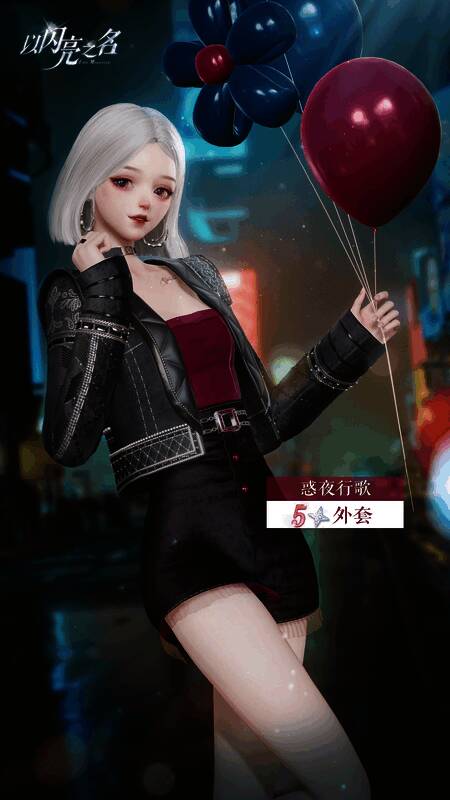 追光活动奖励展示图4