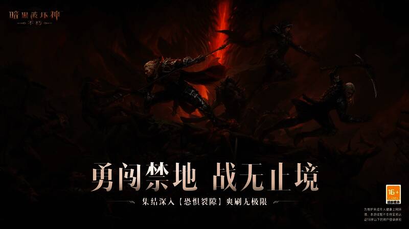 恐惧降临庇护之地场景图