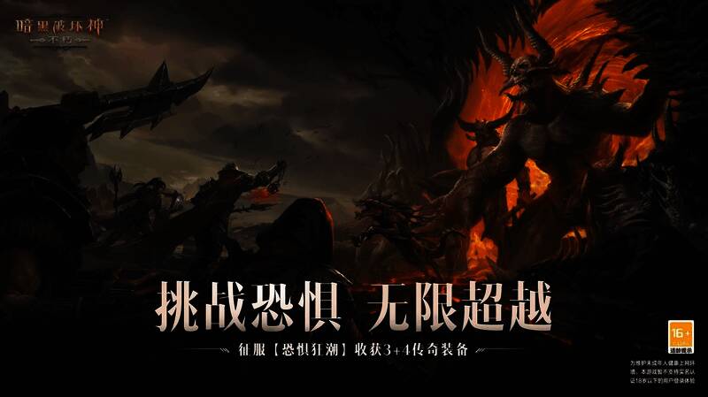 恐惧狂潮战斗场景图