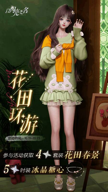 限时活动奖励展示图1