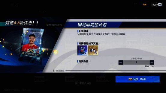 国足助威礼包相关图片