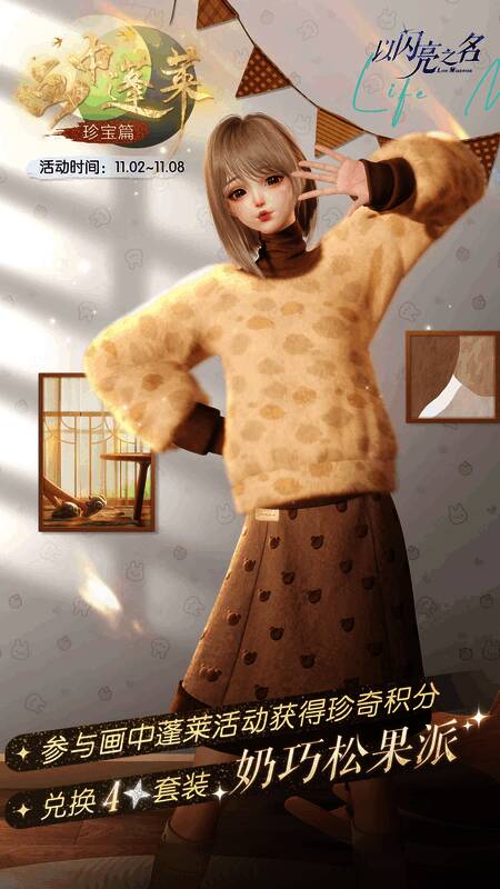 限时活动奖励展示图4