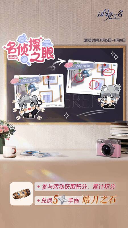 限时活动奖励展示图5