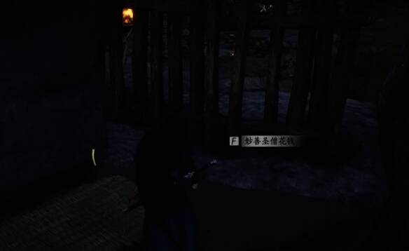 妙善圣僧花钱炸开石头后位置图