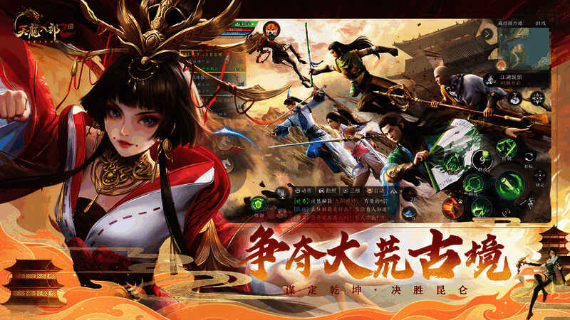 《天龙2》手游全新玩法通天塔和大荒古境宣传图