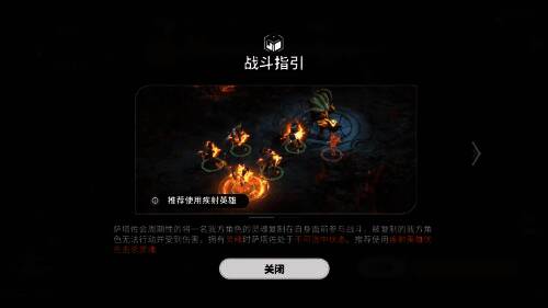 《星际52区》策略玩法图