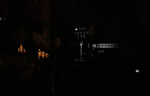 忠孝传家花钱在牌位旁具体位置图