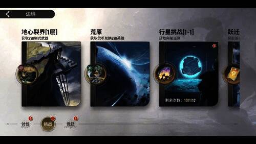 《星际52区》荒原玩法图