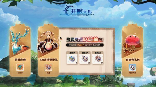 《仙境传说：爱如初见》宣传图2