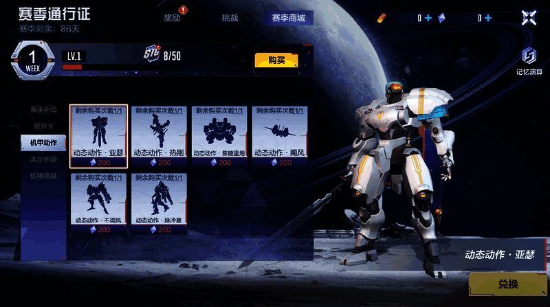 赛季典藏商城上新宣传图