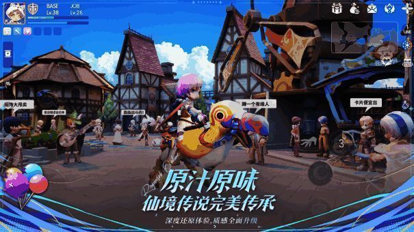 《仙境传说：爱如初见》宣传图5