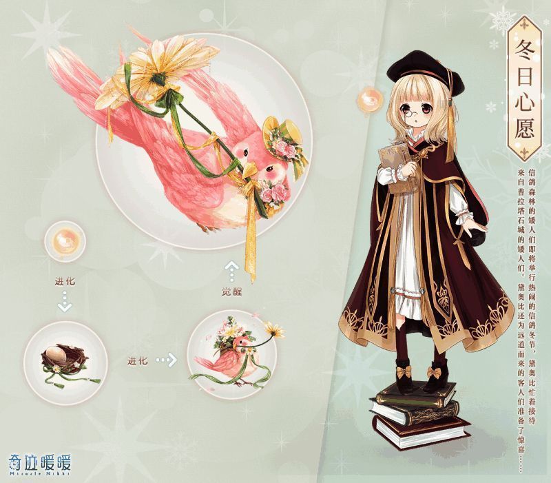 初冬祈愿萤光之灵展示图