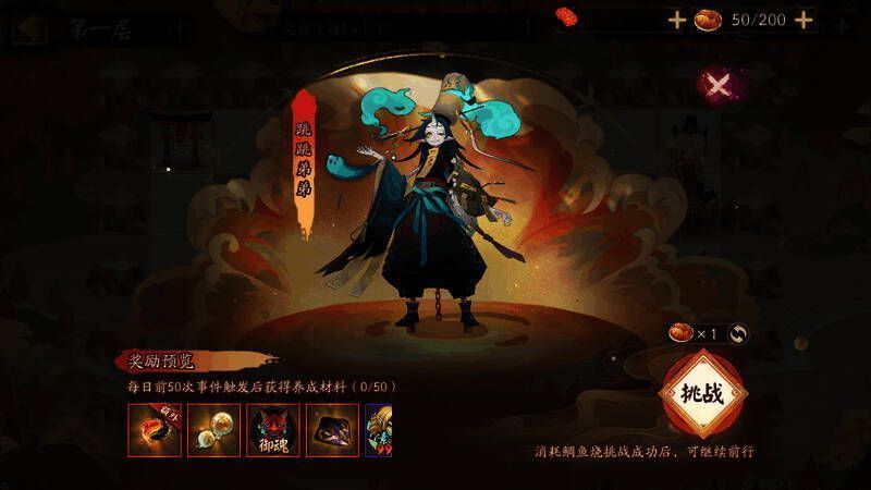 退治海妖奖励展示图