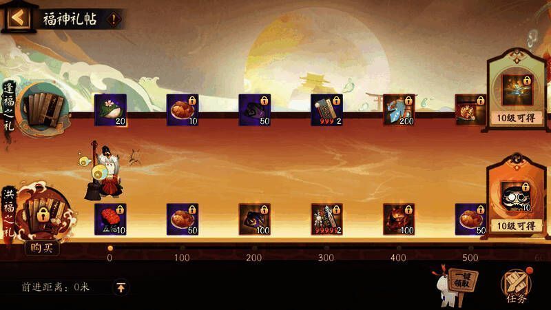 福神礼帖奖励展示图