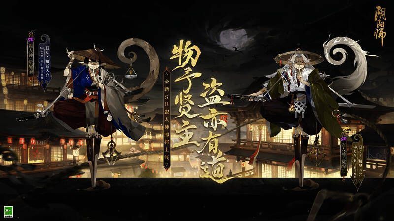 盗人神相关场景图1