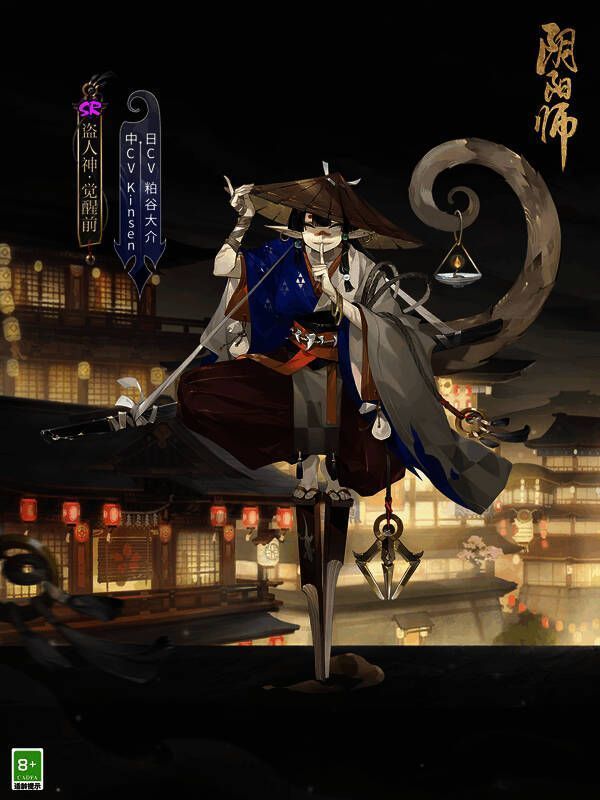 盗人神相关场景图2