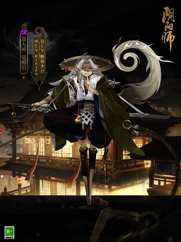 盗人神相关场景图3