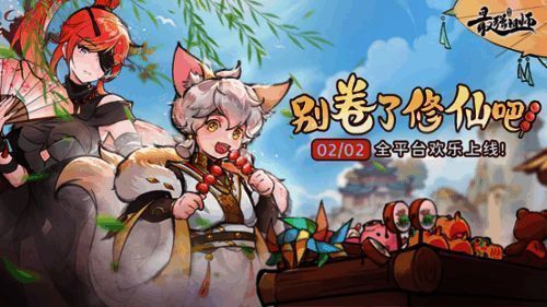 《最强祖师》游戏画面1