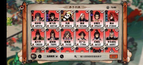 《最强祖师》游戏画面2