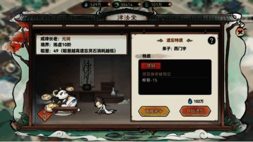 《最强祖师》游戏画面7