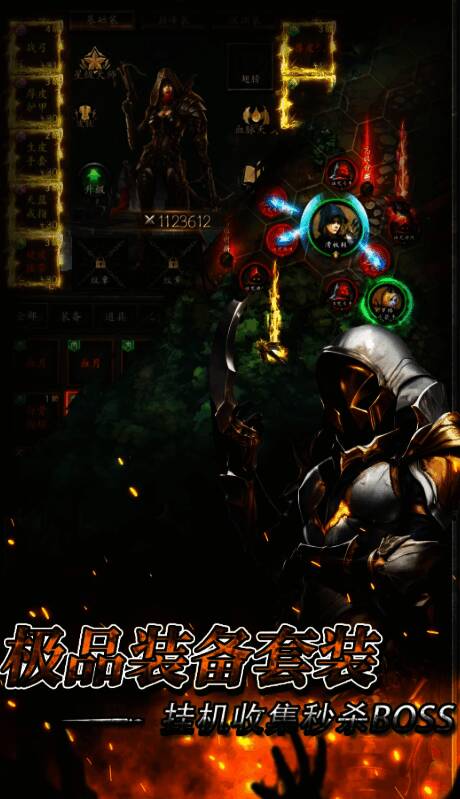 无尽寒冬装备属性图