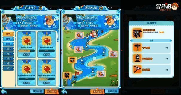 游戏冒险章节及养成成就福利宣传图